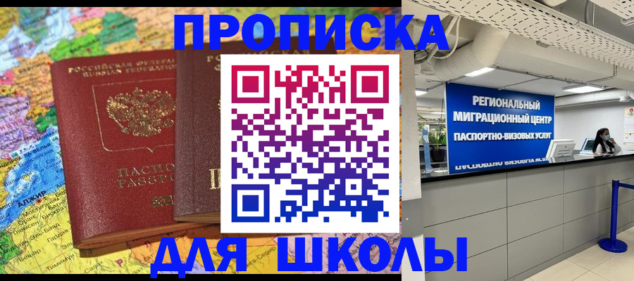 миграционный учет в Нефтекамске
