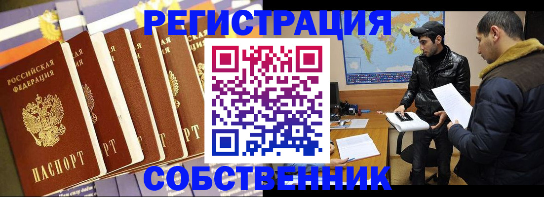 временная регистрация надежно в Нефтекамске