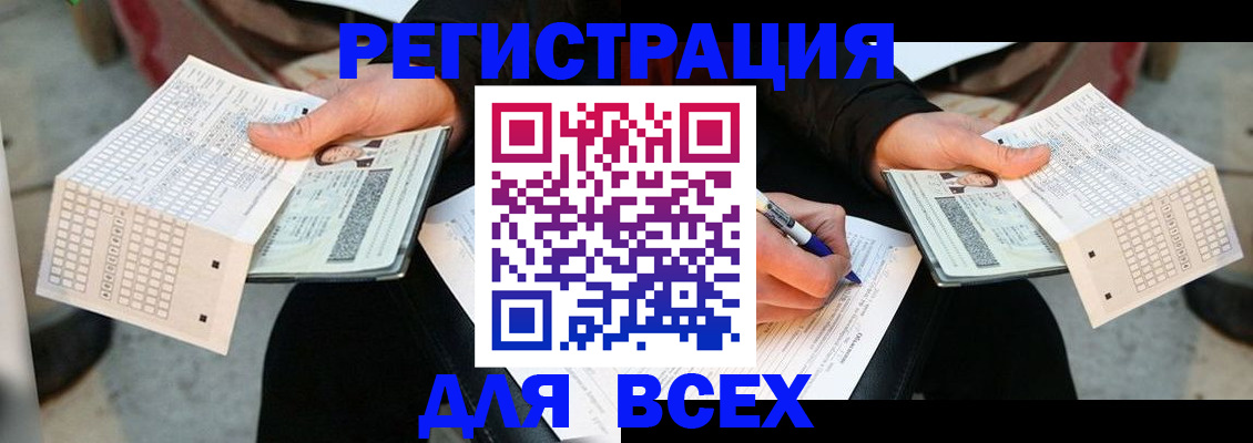 временная регистрация надежно в Нефтекамске