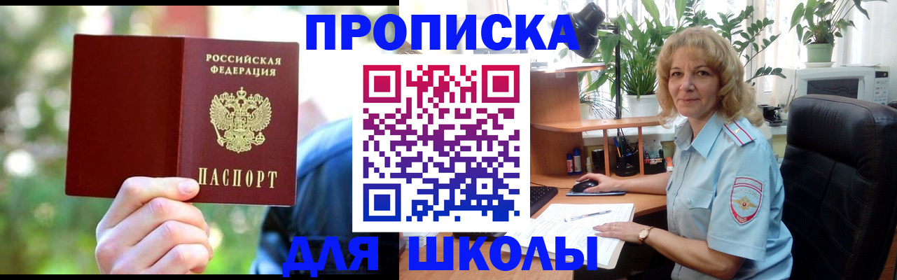 пропишу в квартире в Нефтекамске