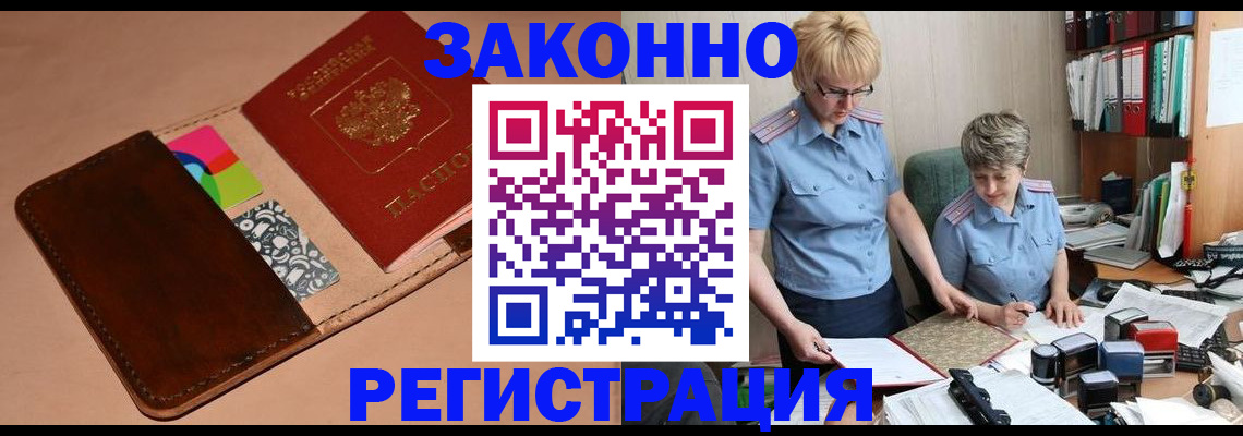 временная регистрация недорого в Нефтекамске