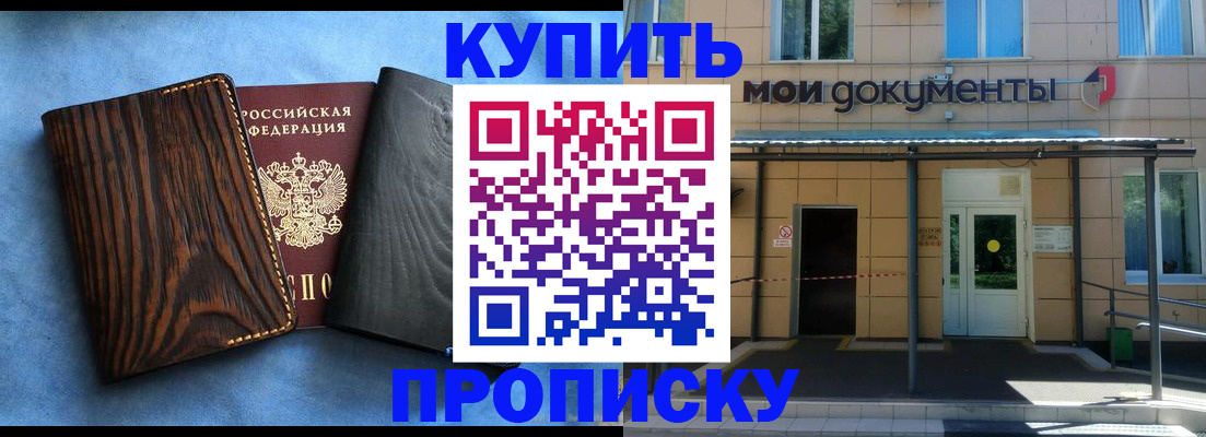 временная регистрация для школы в Нефтекамске